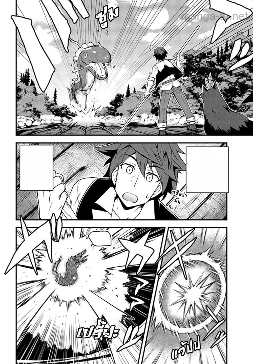 Isekai Nonbiri Nouka หน้า 2