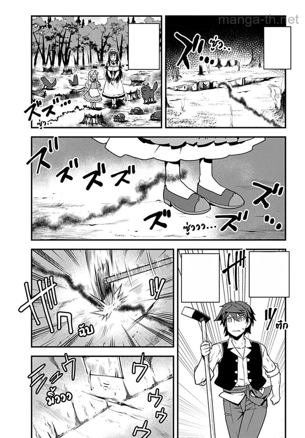 Isekai Nonbiri Nouka หน้า 5