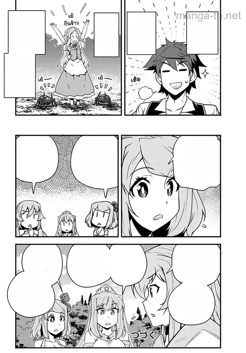 Isekai Nonbiri Nouka หน้า 6