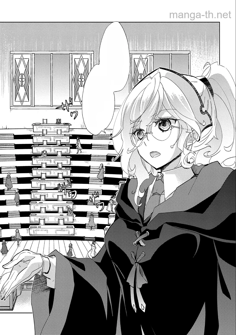 Yuukyuu no Gusha Asley no, Kenja no Susume หน้า 2