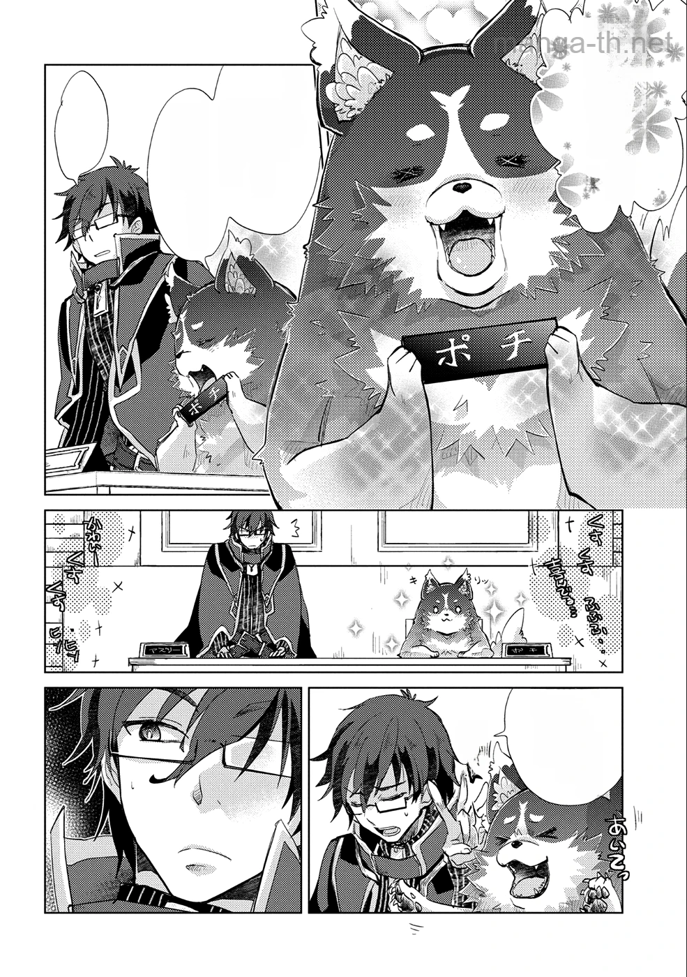 Yuukyuu no Gusha Asley no, Kenja no Susume หน้า 4
