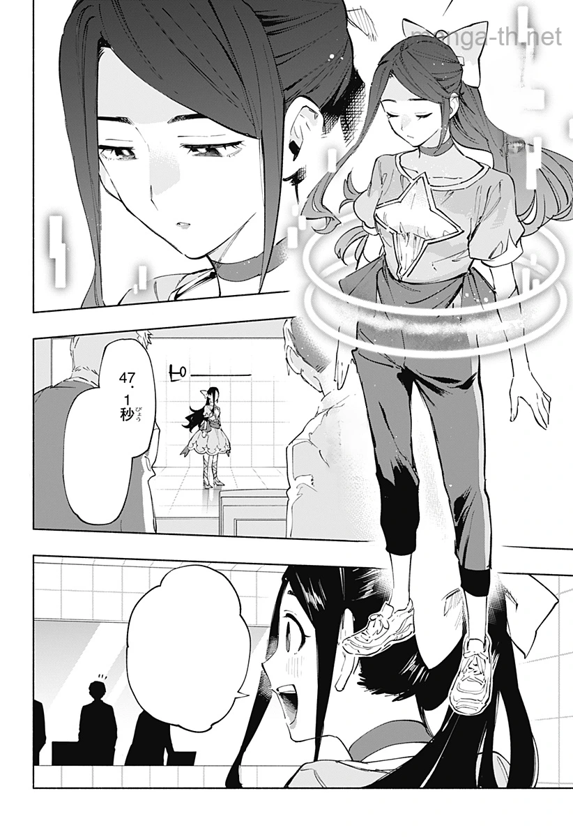 Kabushiki Gaisha MagiLumiere หน้า 2