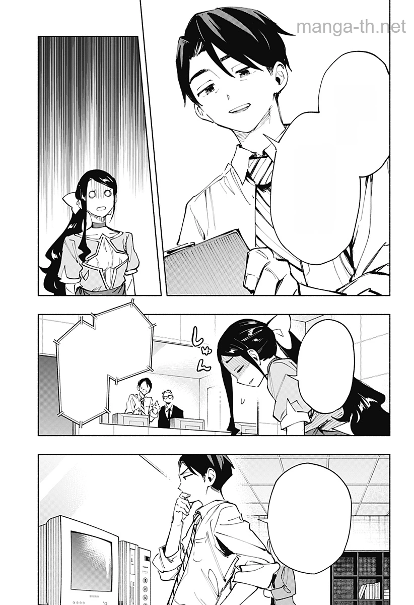 Kabushiki Gaisha MagiLumiere หน้า 3