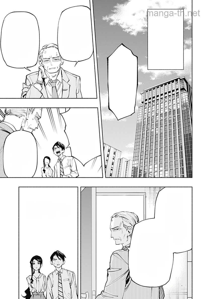 Kabushiki Gaisha MagiLumiere หน้า 7