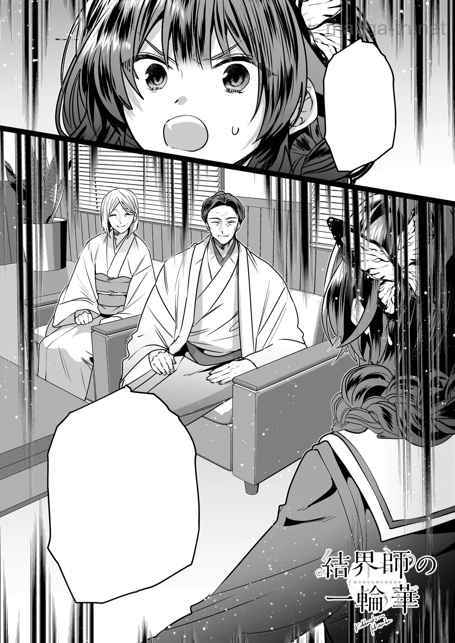 Kekkaishi no Ichirinka หน้า 1