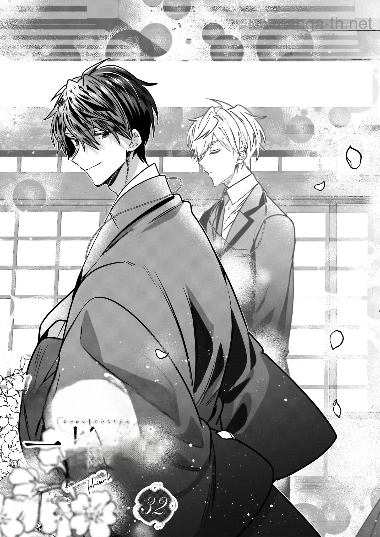 Kekkaishi no Ichirinka หน้า 3