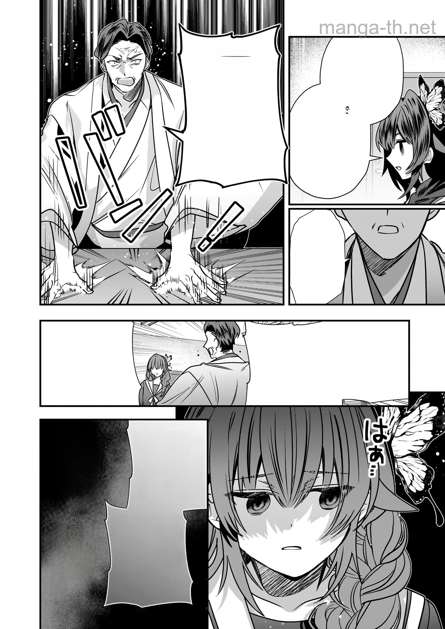 Kekkaishi no Ichirinka หน้า 6