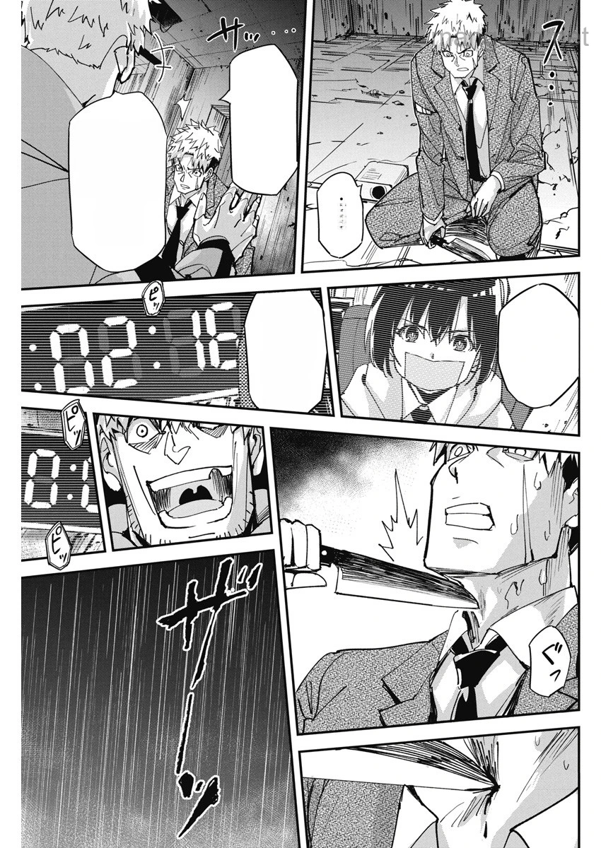 Pen to Wappa to Jijitsu-Kon หน้า 10