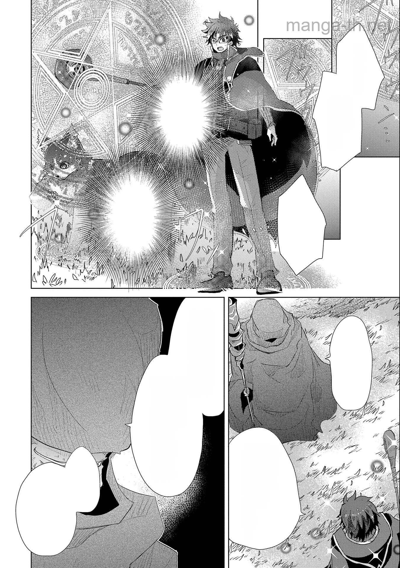 Yuukyuu no Gusha Asley no, Kenja no Susume หน้า 4
