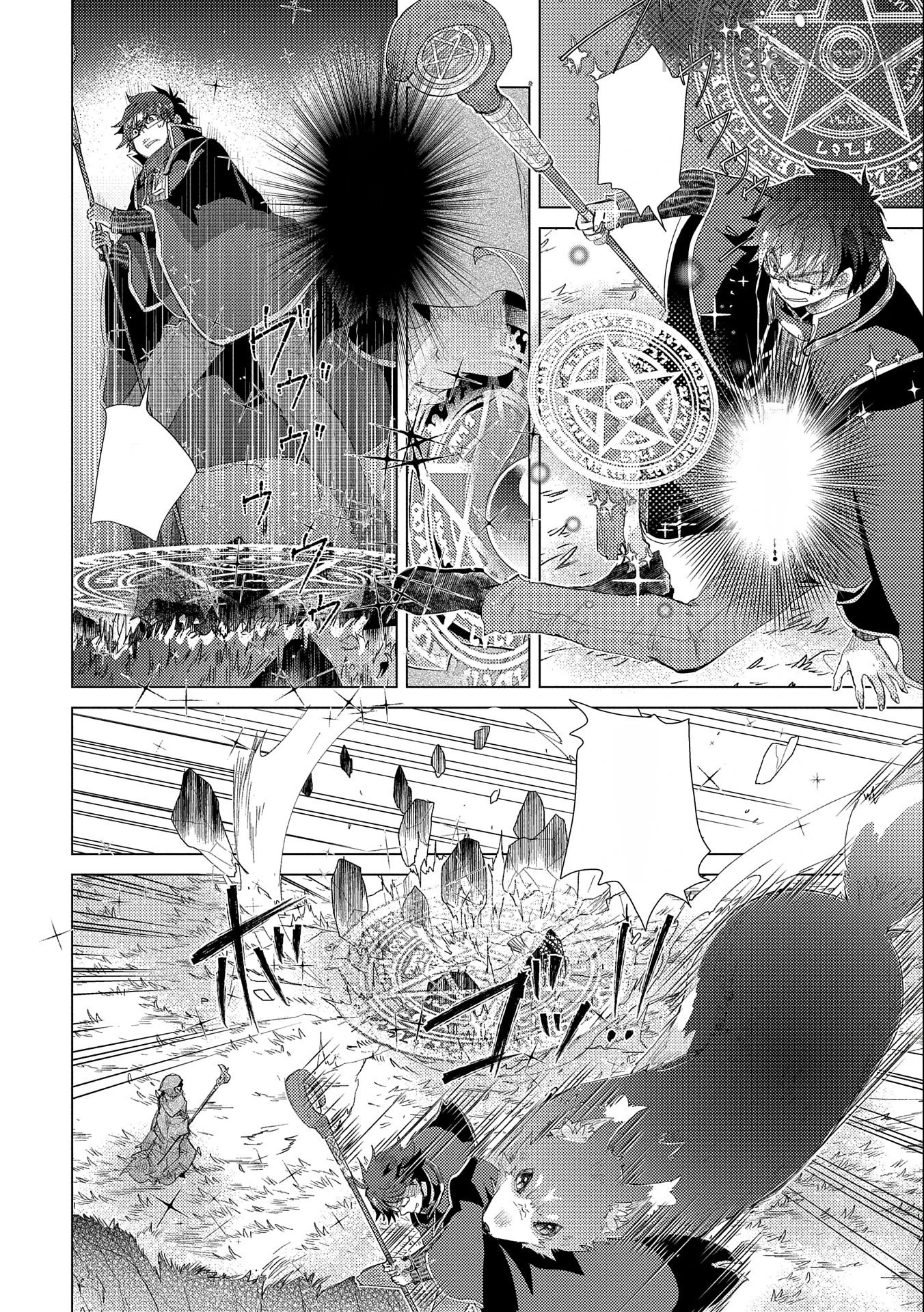 Yuukyuu no Gusha Asley no, Kenja no Susume หน้า 8