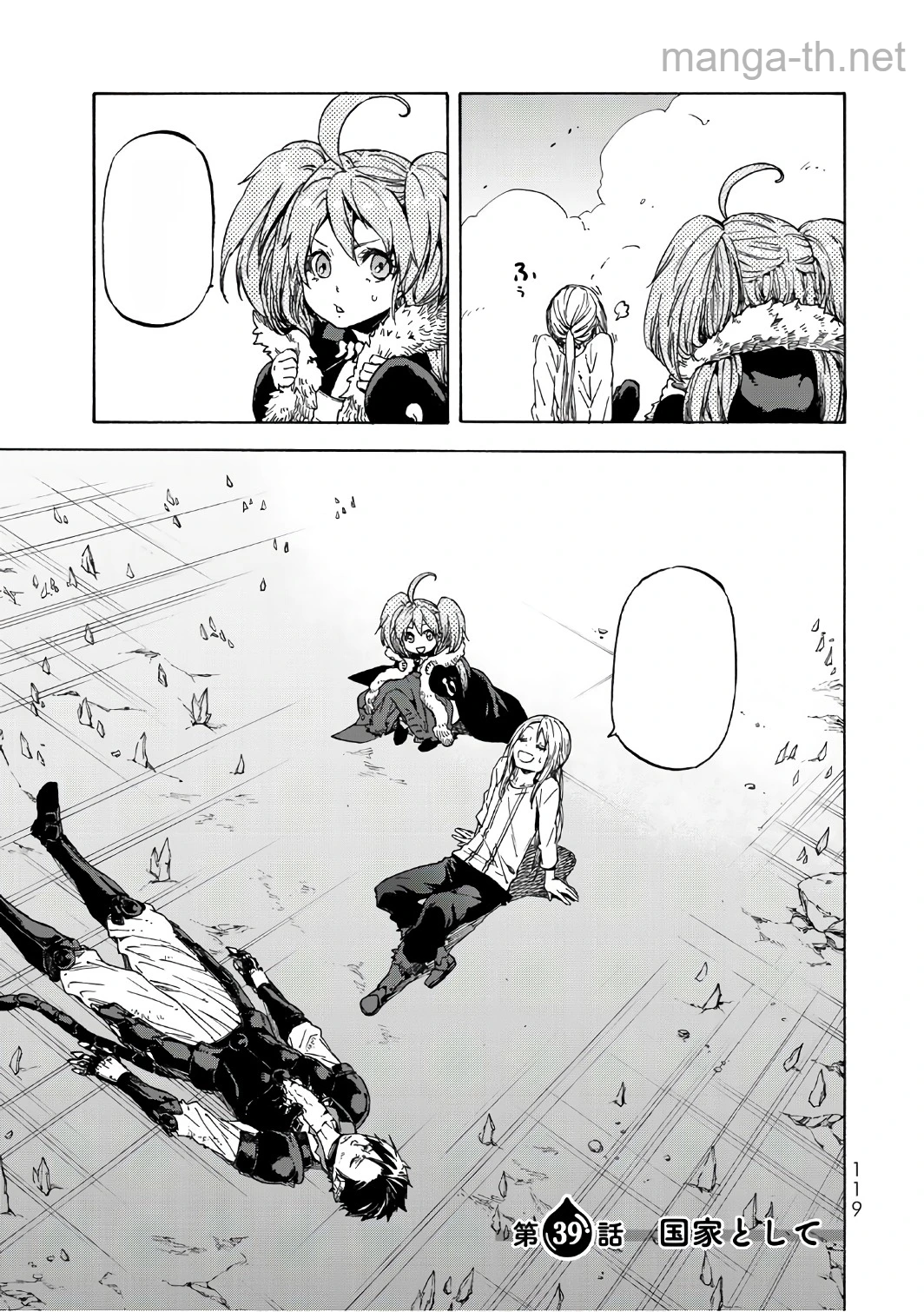 Tensei Shitara Slime Datta Ken หน้า 3