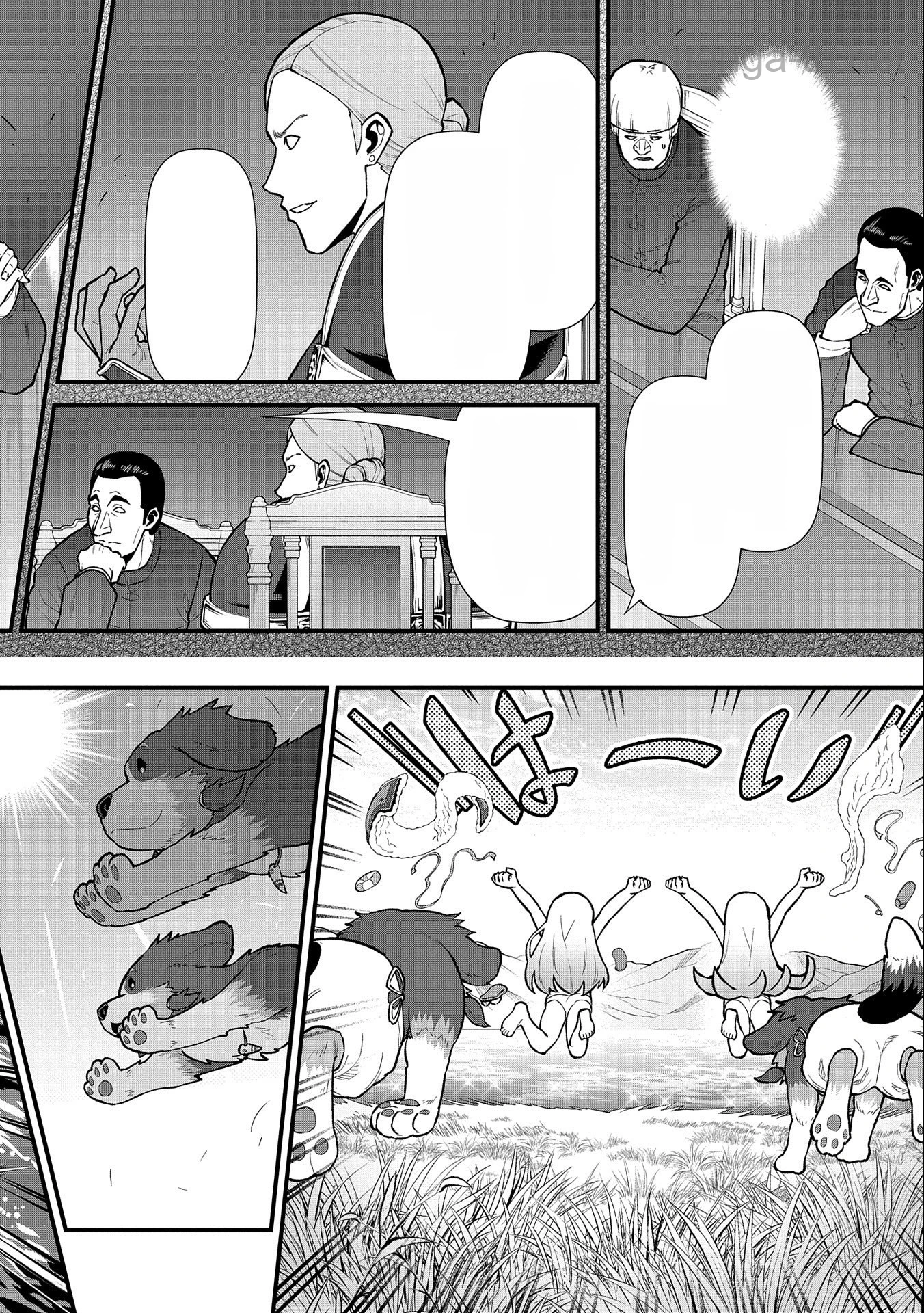 Ryoumin 0-nin Start no Henkyou Ryoushusama หน้า 8