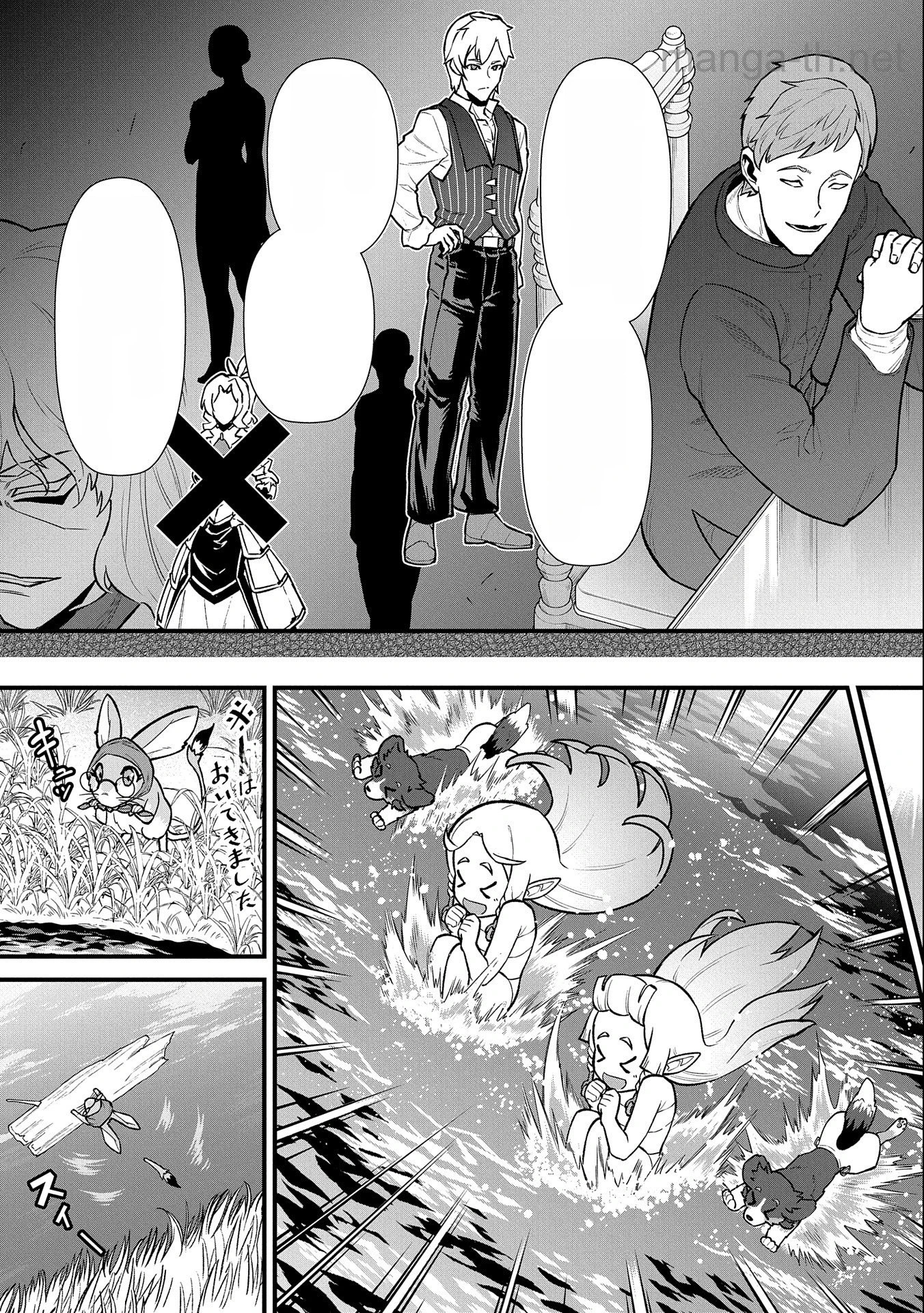Ryoumin 0-nin Start no Henkyou Ryoushusama หน้า 9