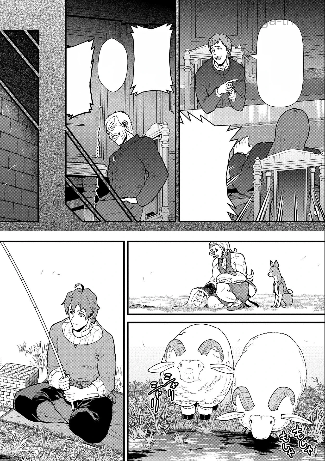 Ryoumin 0-nin Start no Henkyou Ryoushusama หน้า 10
