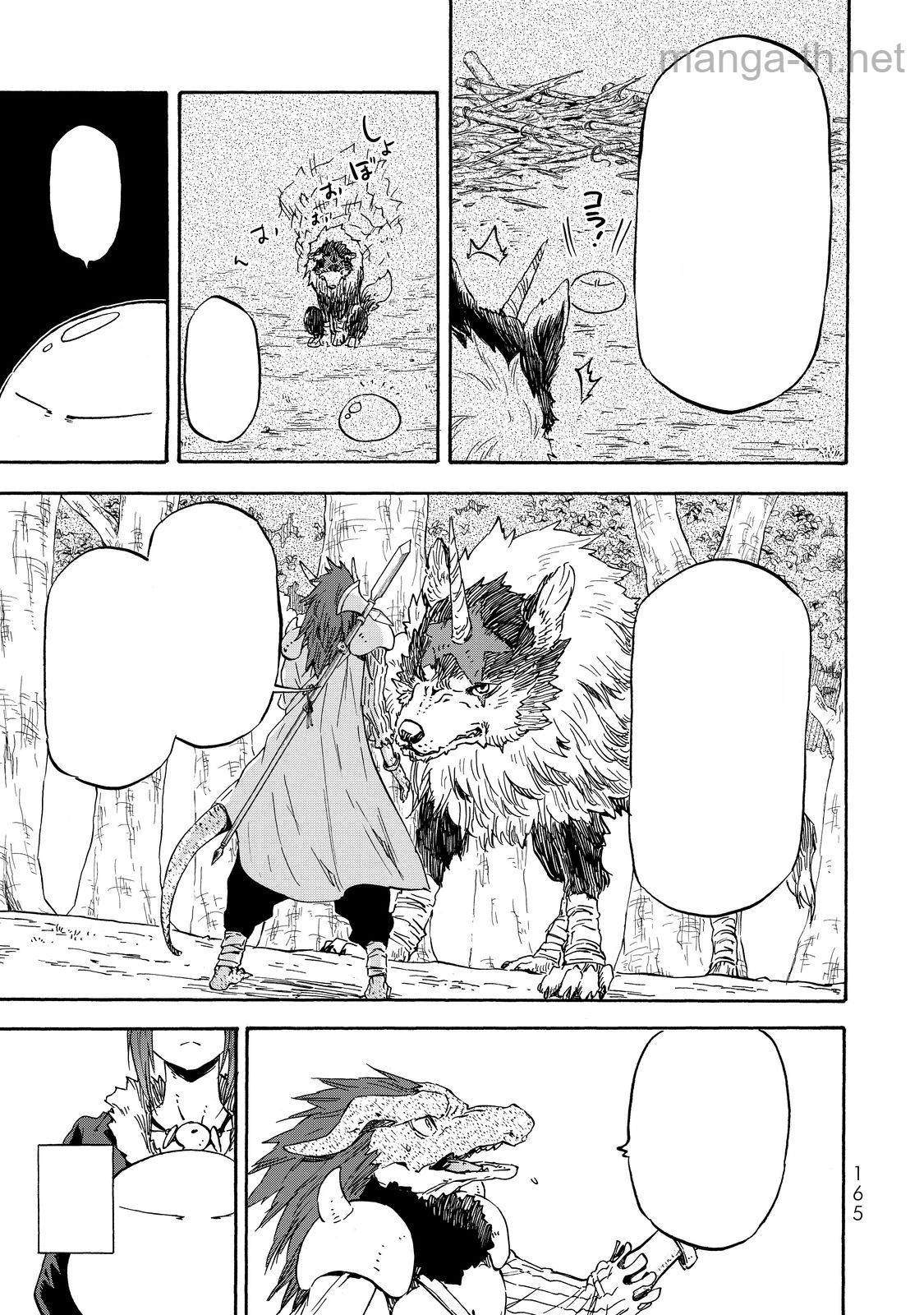 Tensei Shitara Slime Datta Ken หน้า 8