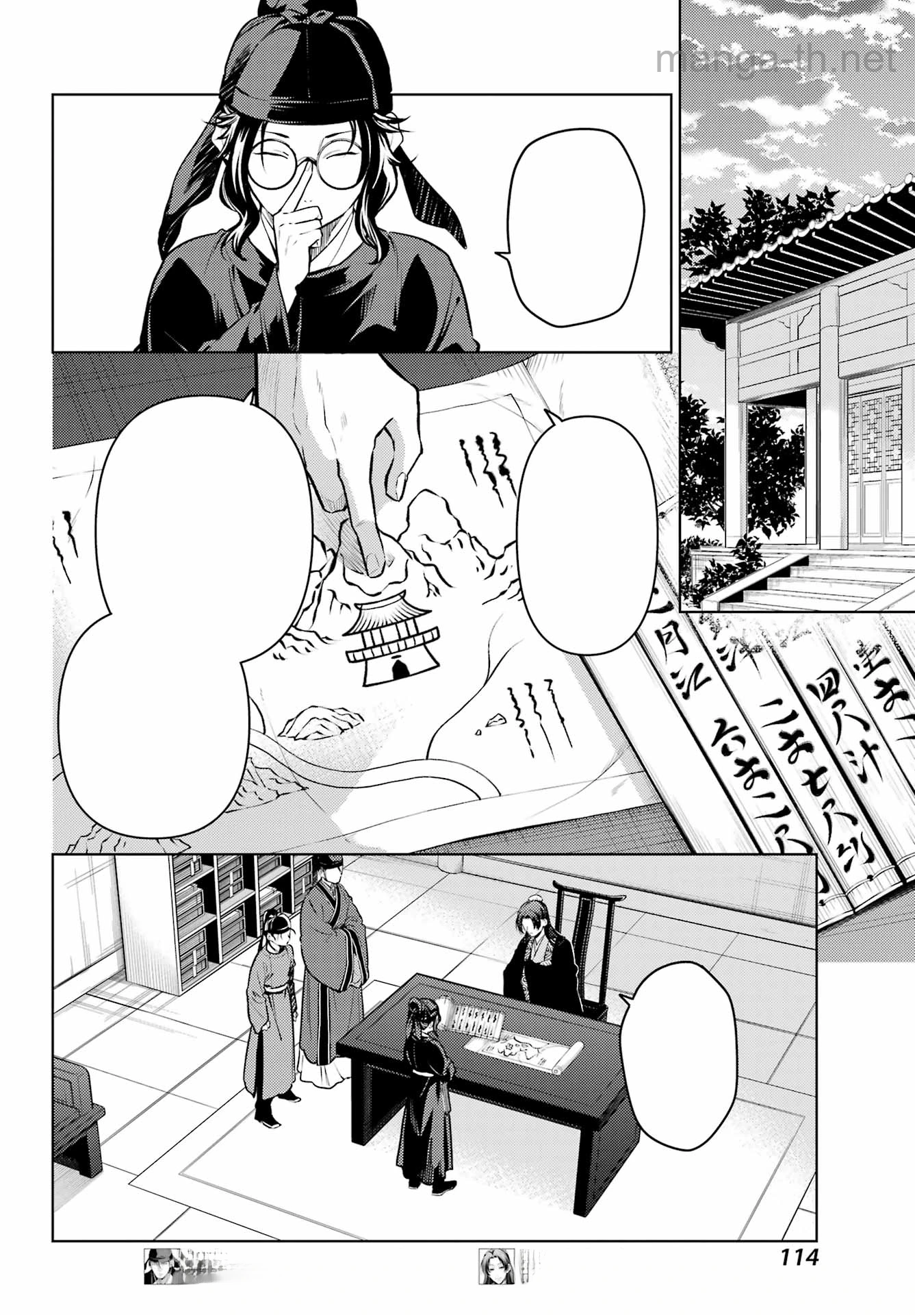 Kusuriya no Hitorigoto หน้า 4