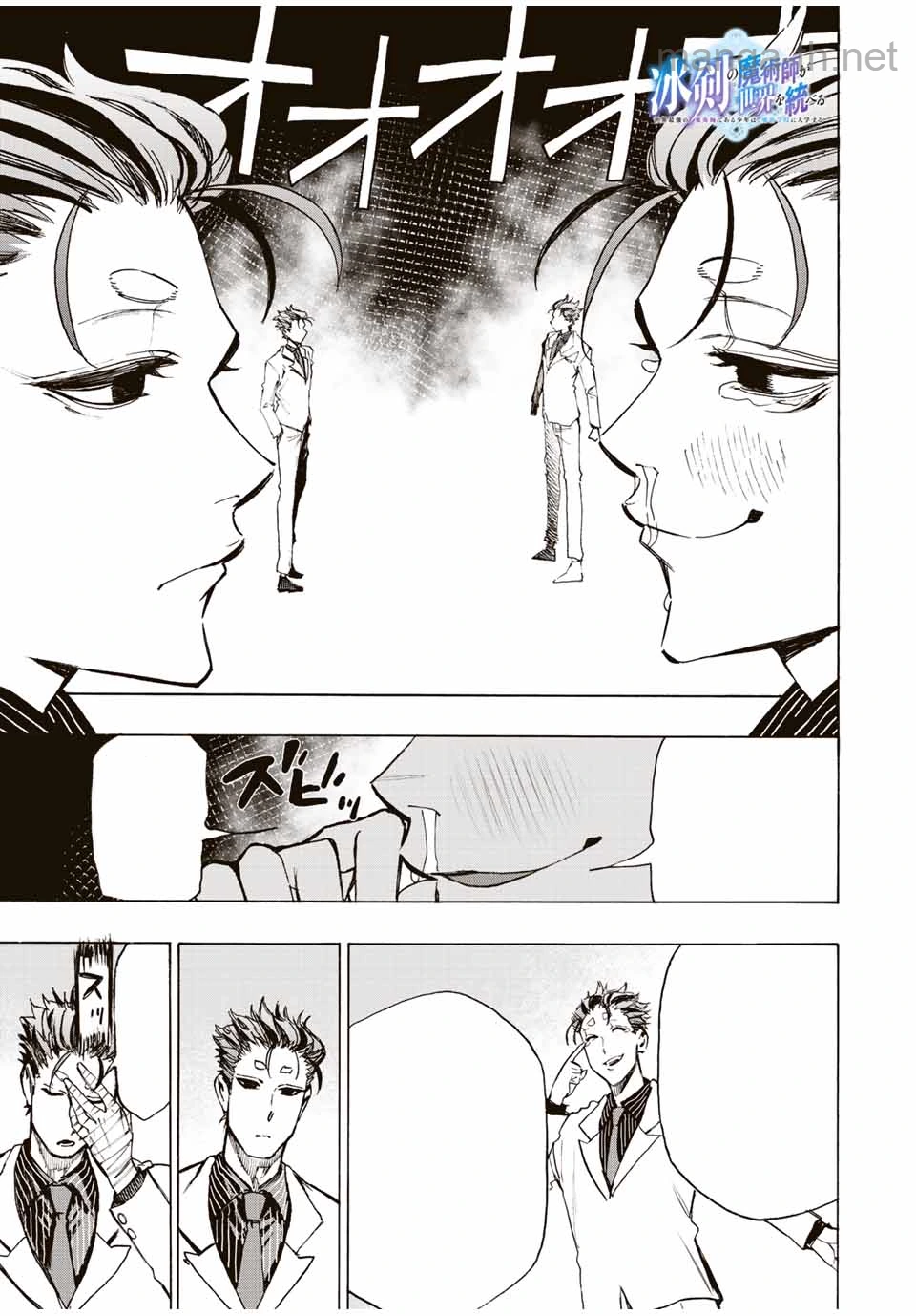 Hyouken no Majutsushi ga Sekai o Suberu – Sekai Saikyou no Majutsushi de Aru Shounen wa, Majutsu Gakuin ga Nyuugaku Suru หน้า 1