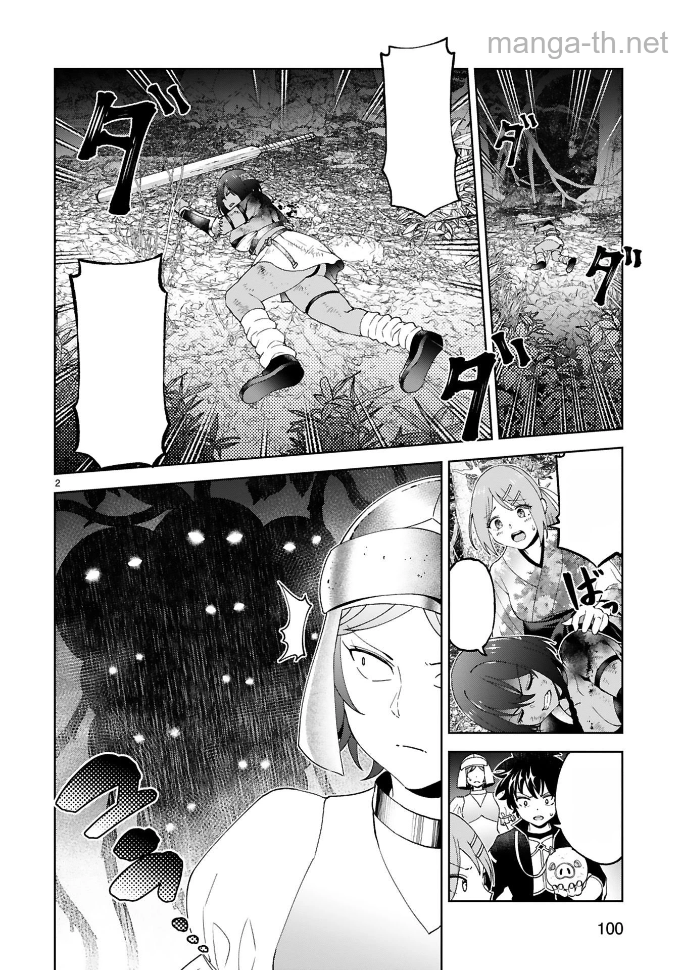 Kashita Maryoku wa Revo-Barai de Kyousei Choushuu หน้า 2