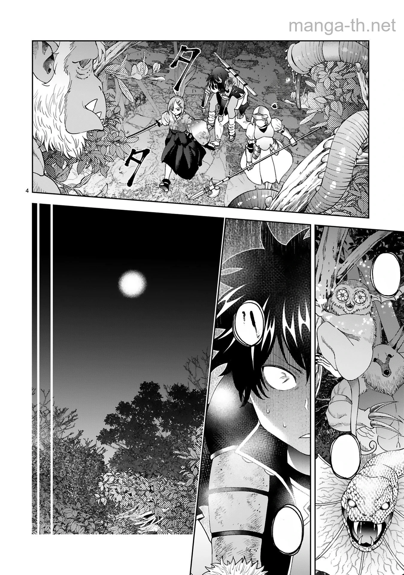 Kashita Maryoku wa Revo-Barai de Kyousei Choushuu หน้า 4