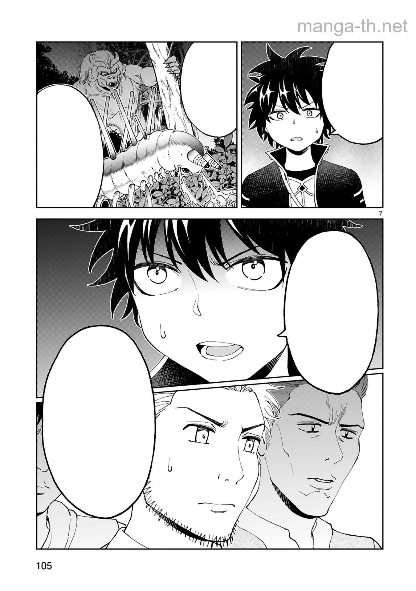 Kashita Maryoku wa Revo-Barai de Kyousei Choushuu หน้า 7