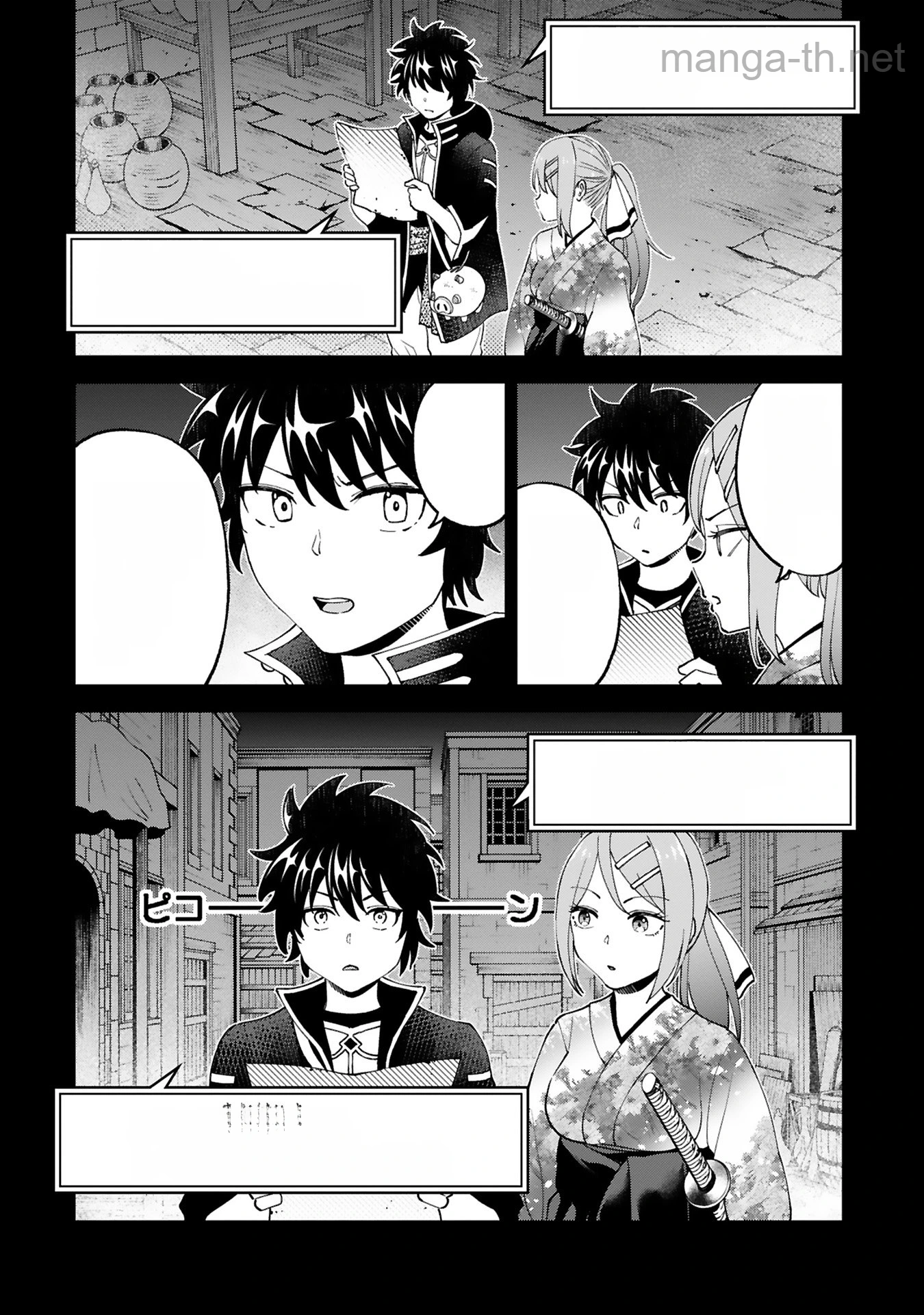 Kashita Maryoku wa Revo-Barai de Kyousei Choushuu หน้า 10