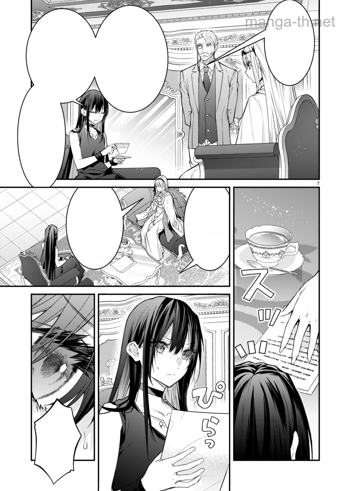 Otomege Sekai wa Mob ni Kibishii Sekai desu หน้า 7