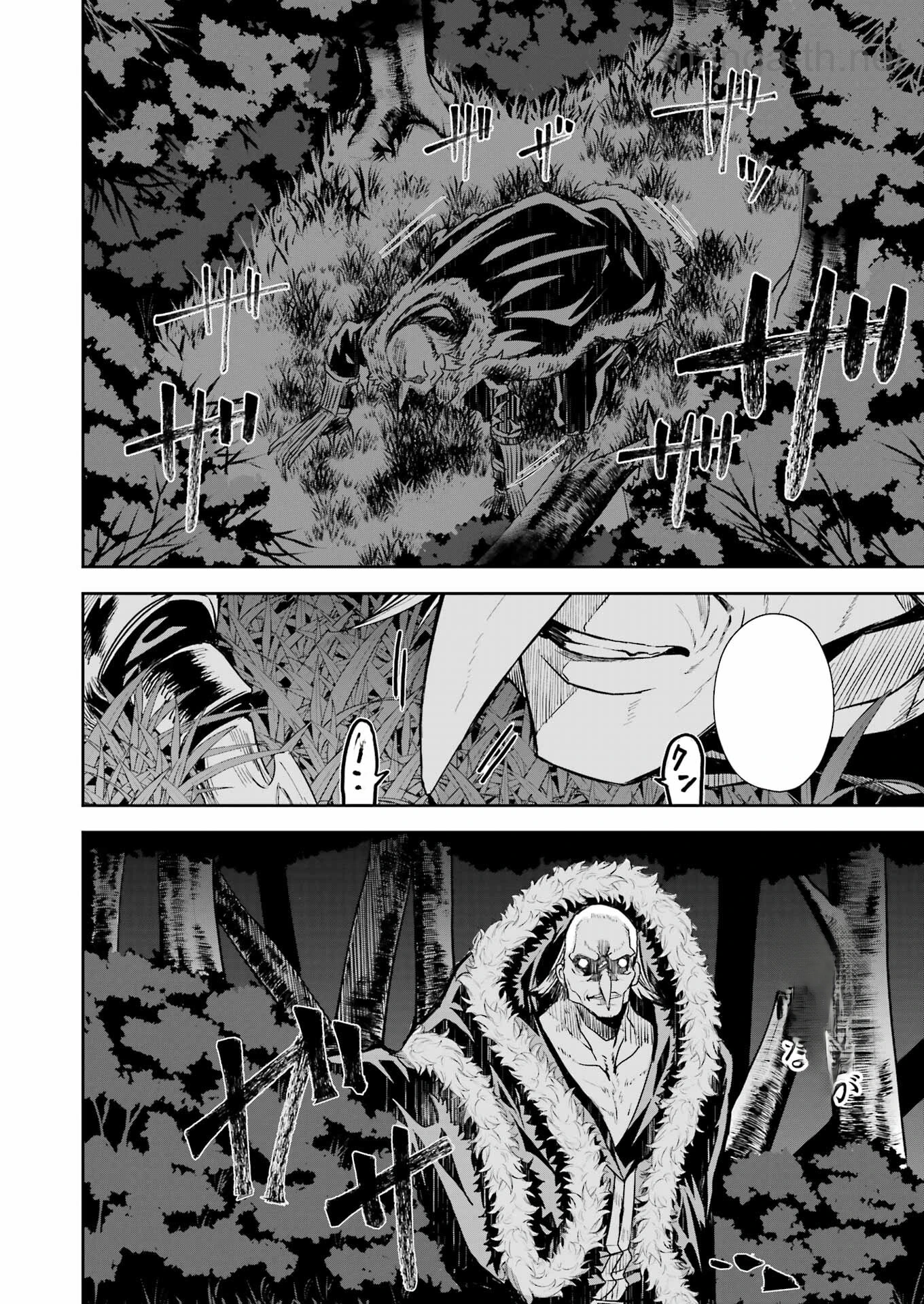 Katainaka no Ossan, Kensei ni Naru Gaiden: Ryuu Souken no Kiseki หน้า 8