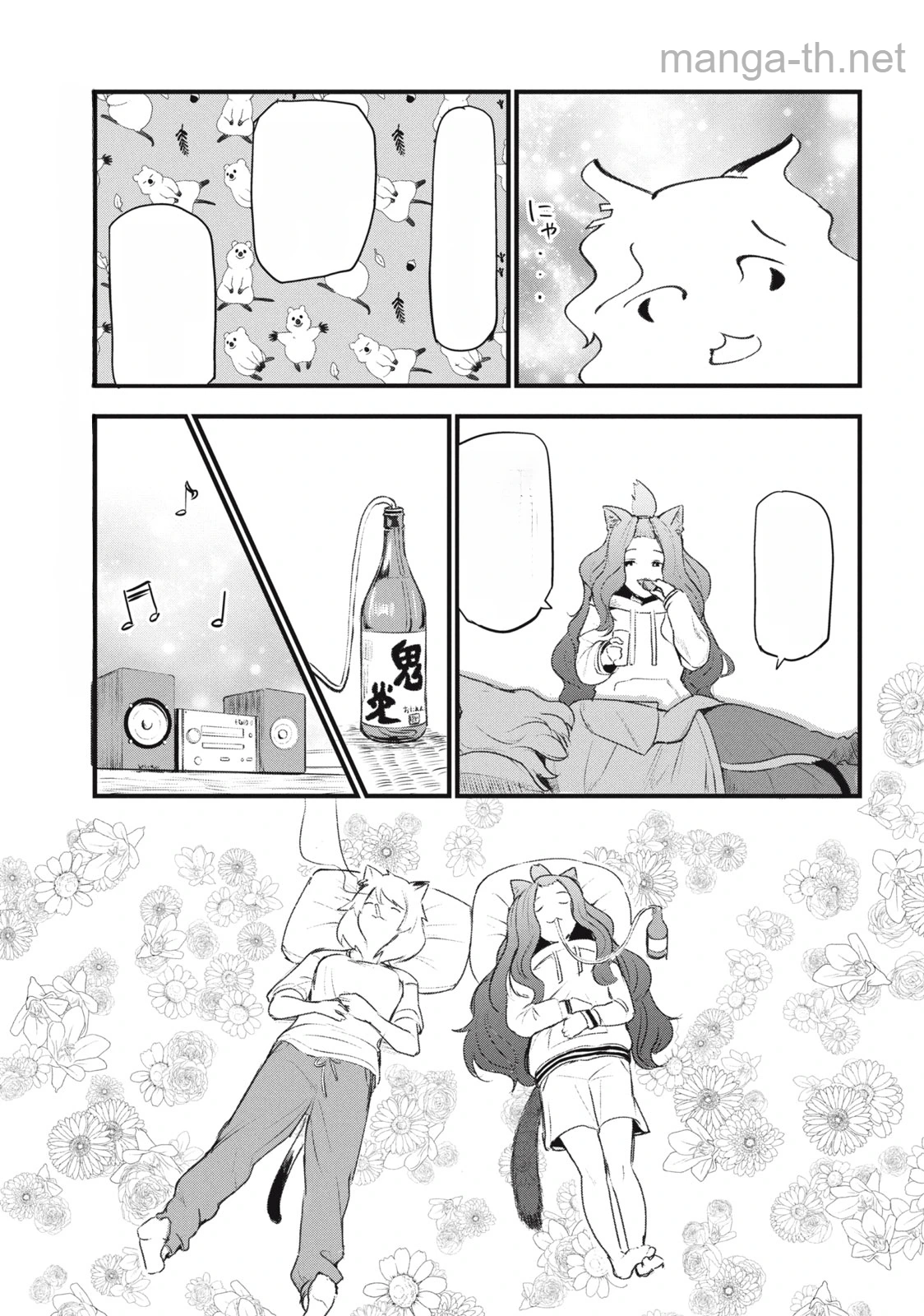 Yani Neko หน้า 3