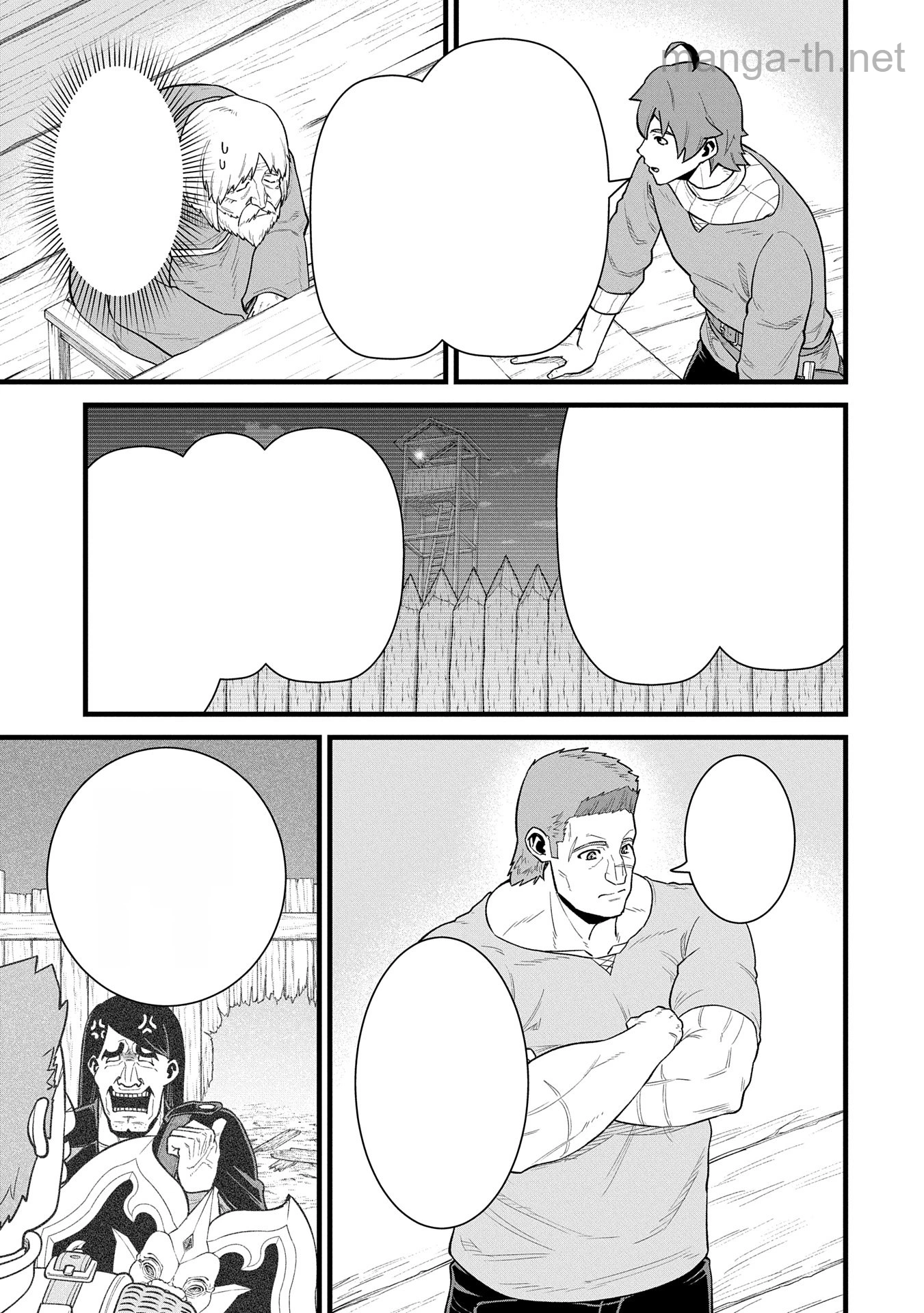 Ryoumin 0-nin Start no Henkyou Ryoushusama หน้า 3