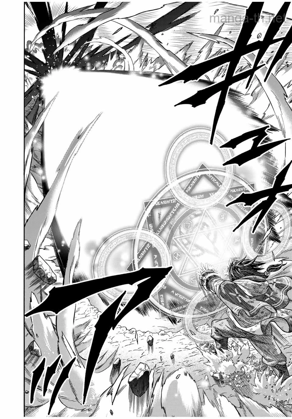 Suterareta Tensei Kenja: Mamono no Mori de Saikyou no Daima Teikoku o Tsukuriageru page 8