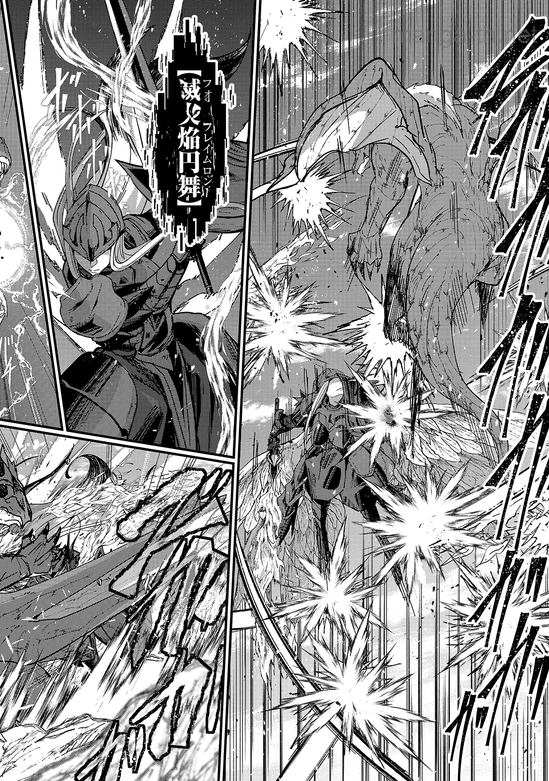 Gaikotsu Kishi-sama Tadaima Isekai e Odekakechuu หน้า 2