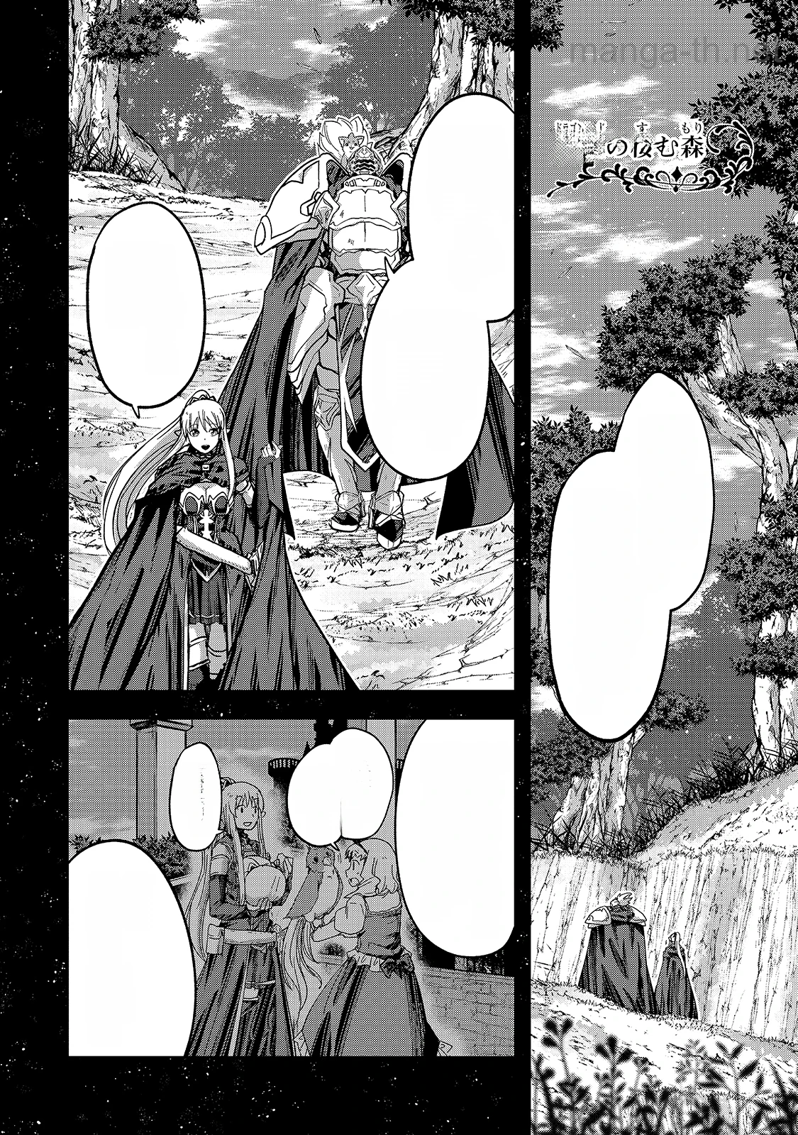 Gaikotsu Kishi-sama Tadaima Isekai e Odekakechuu หน้า 8