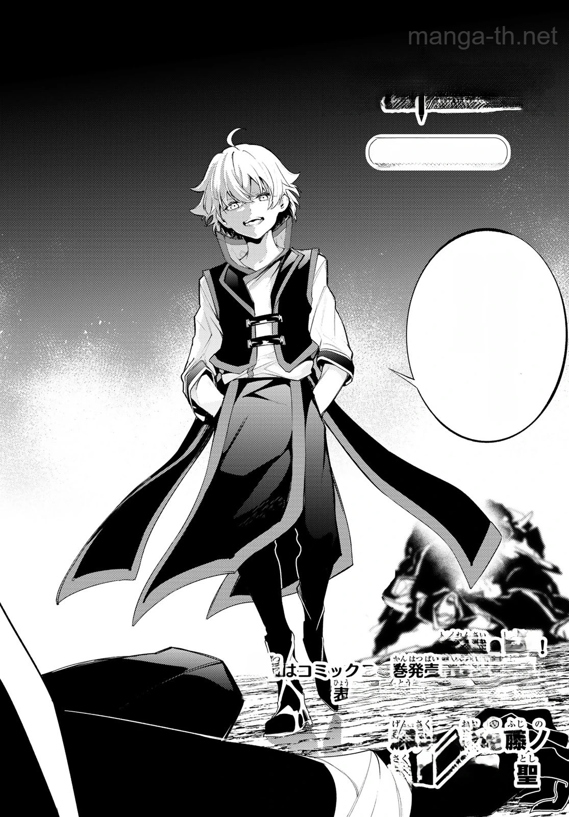 Tsue to Tsurugi no Wistoria หน้า 2