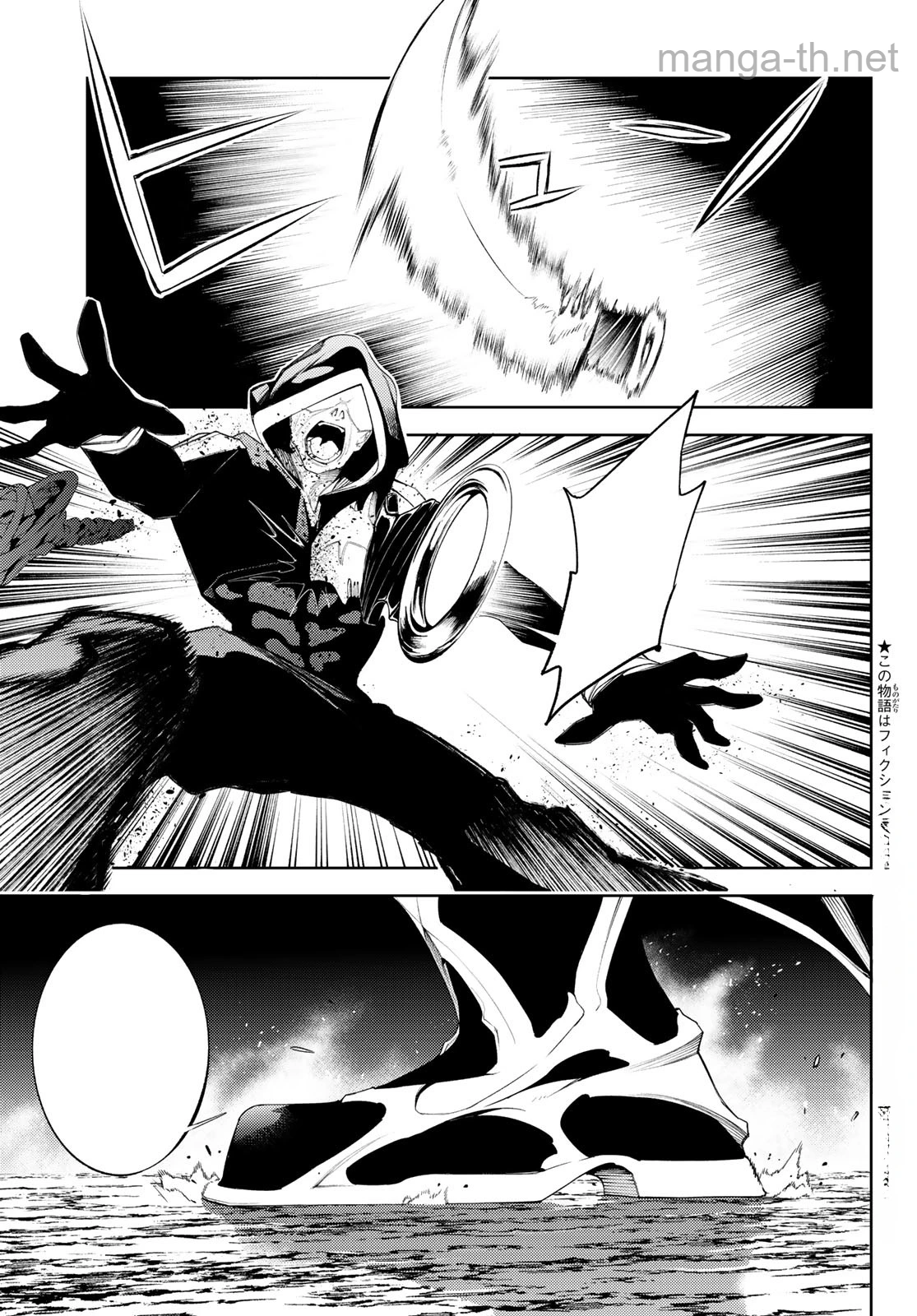 Tsue to Tsurugi no Wistoria หน้า 1