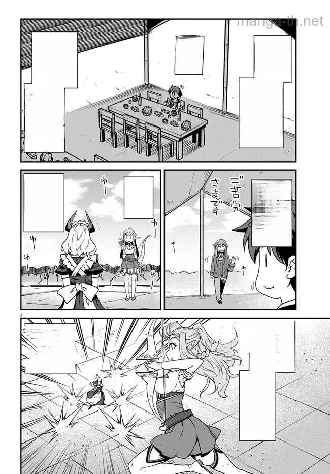 Isekai Nonbiri Nouka หน้า 4