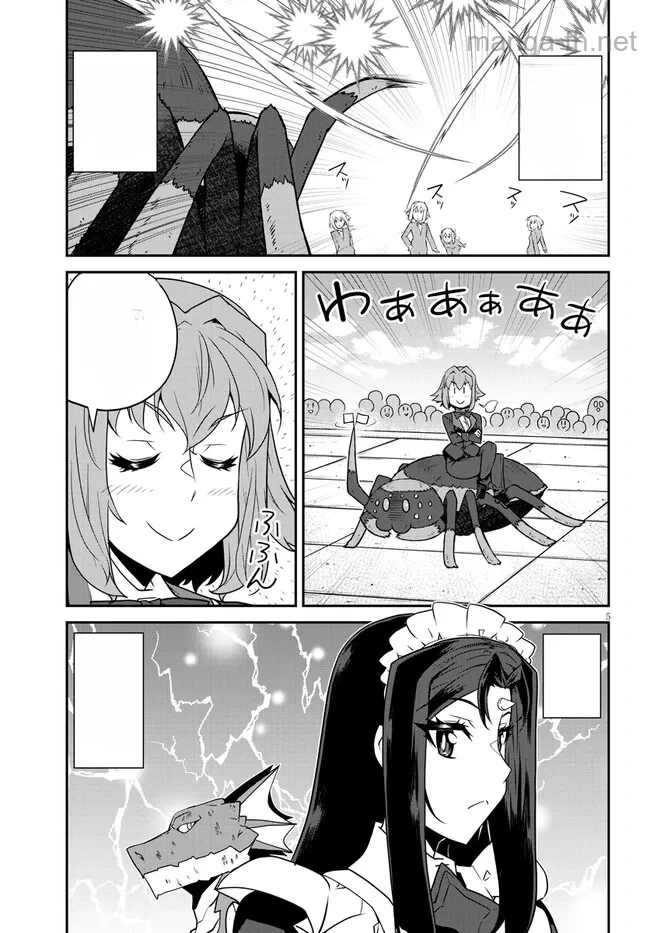 Isekai Nonbiri Nouka หน้า 5