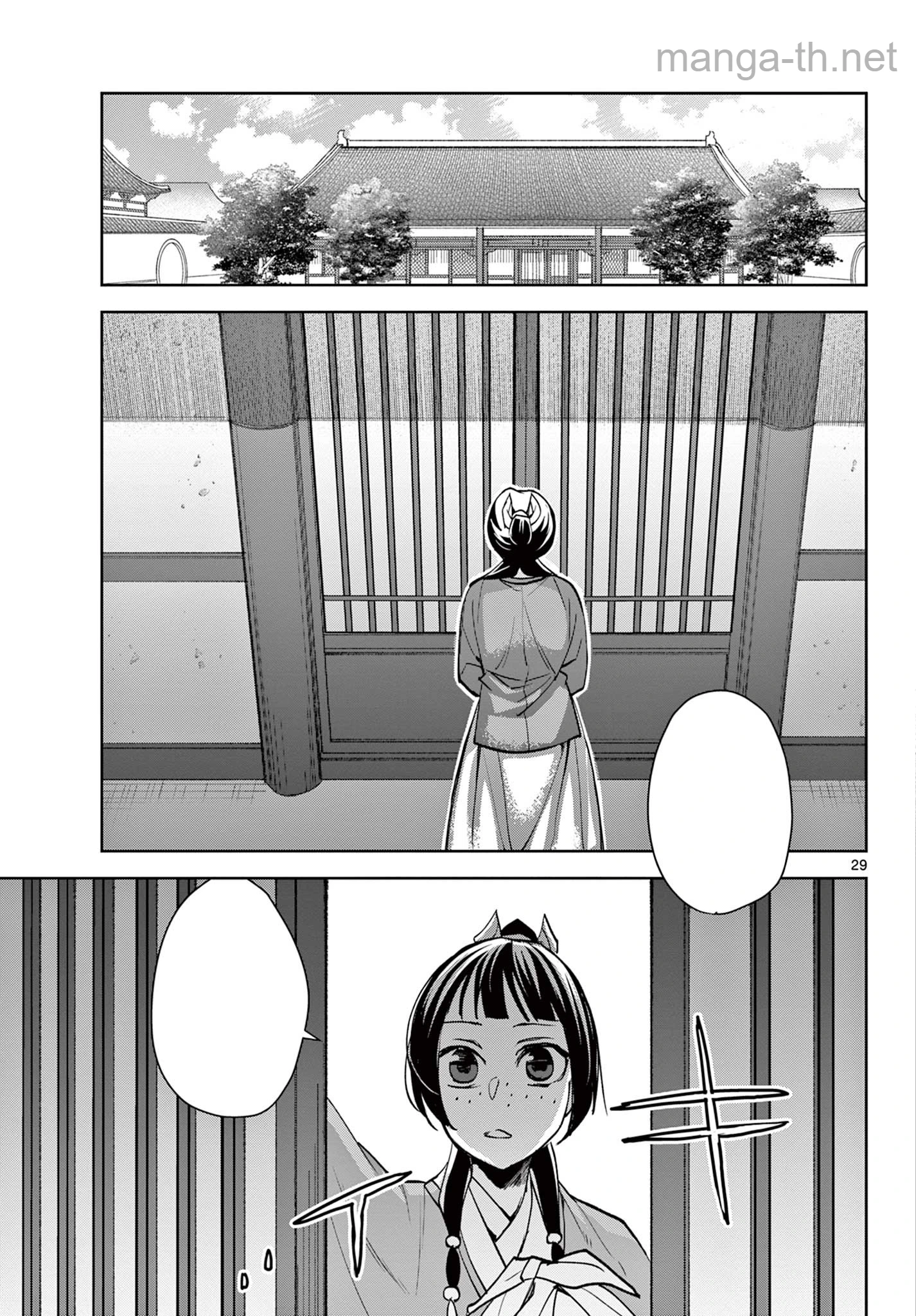 Kusuriya no Hitorigoto – Maomao no Koukyuu Nazotoki Techou หน้า 10