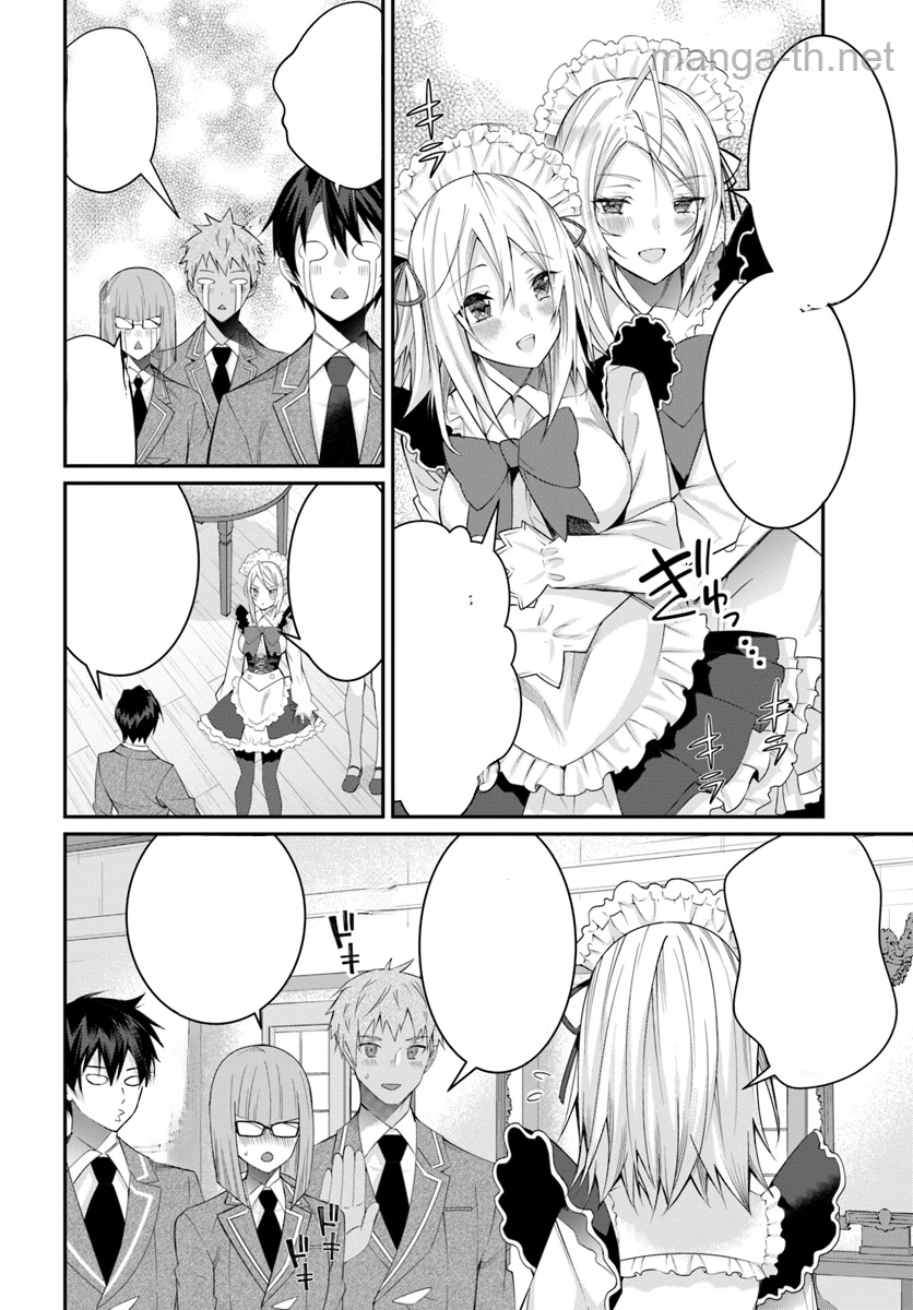 Otomege Sekai wa Mob ni Kibishii Sekai desu หน้า 4