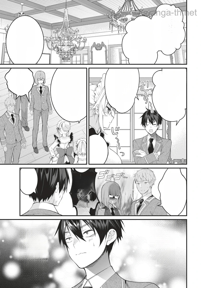 Otomege Sekai wa Mob ni Kibishii Sekai desu หน้า 5