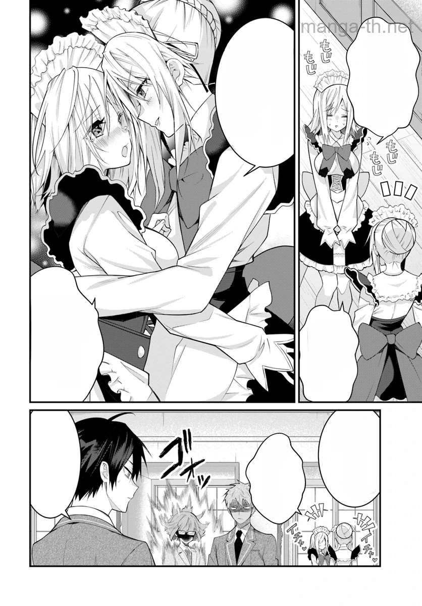 Otomege Sekai wa Mob ni Kibishii Sekai desu หน้า 6