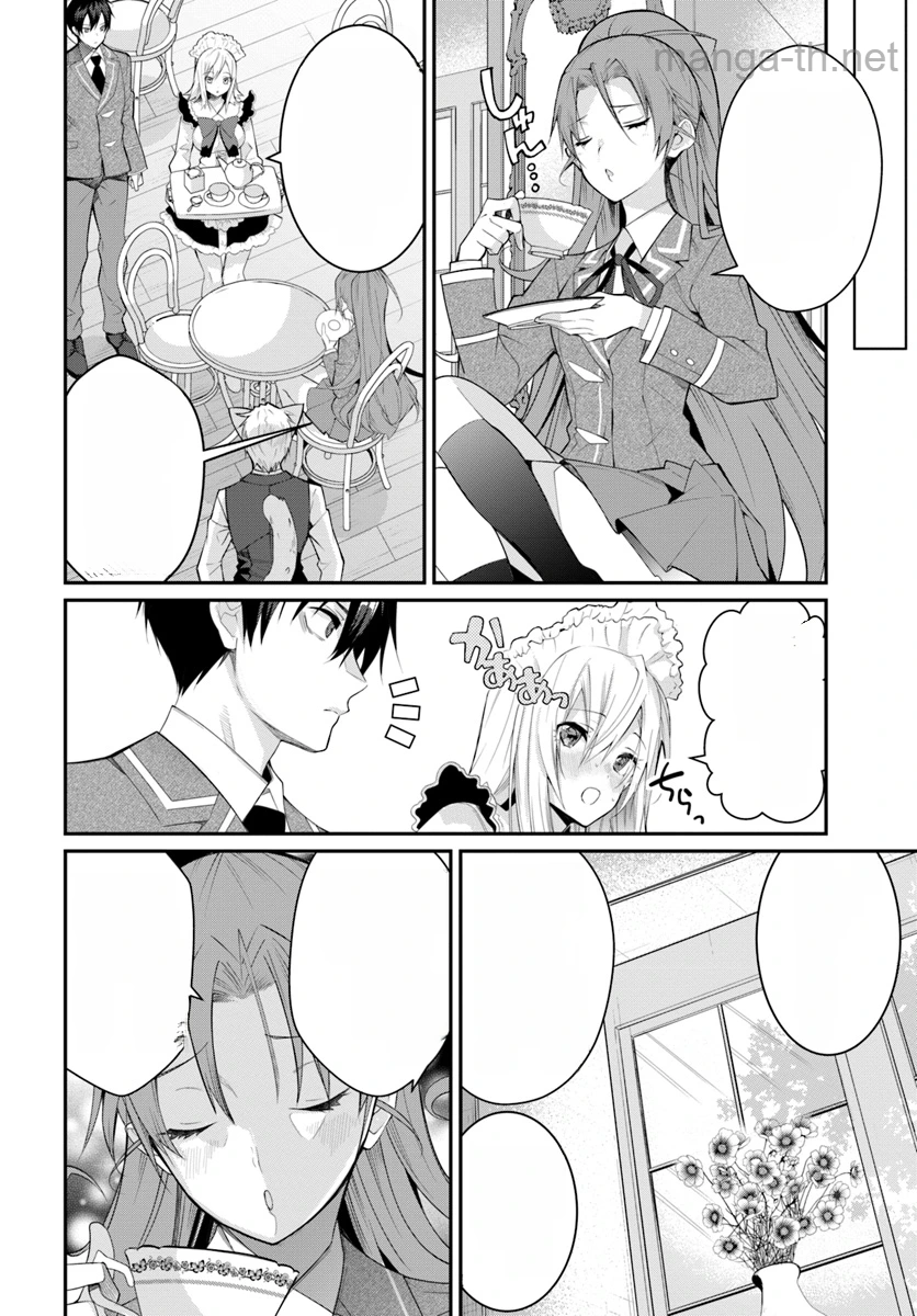 Otomege Sekai wa Mob ni Kibishii Sekai desu หน้า 8