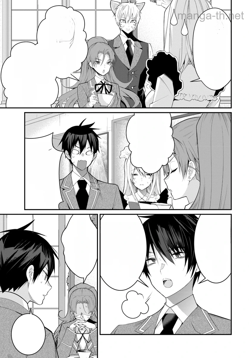 Otomege Sekai wa Mob ni Kibishii Sekai desu หน้า 9