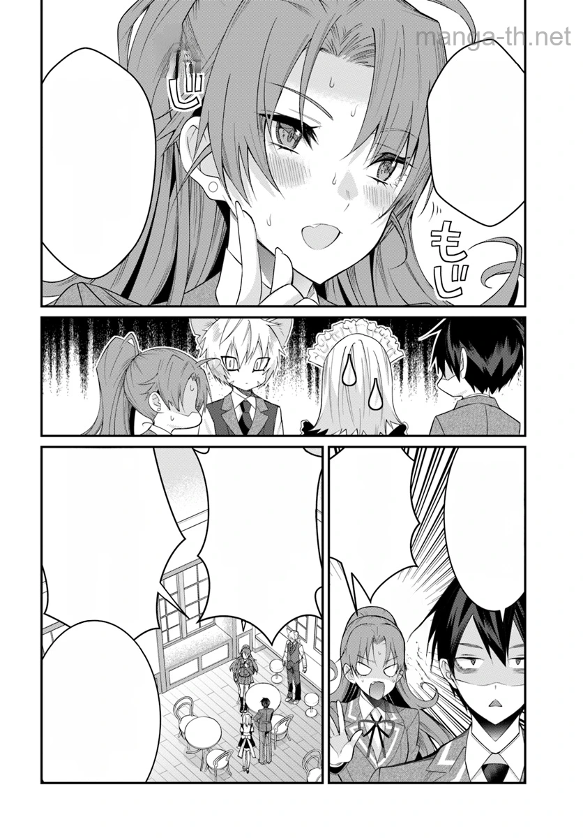 Otomege Sekai wa Mob ni Kibishii Sekai desu หน้า 10