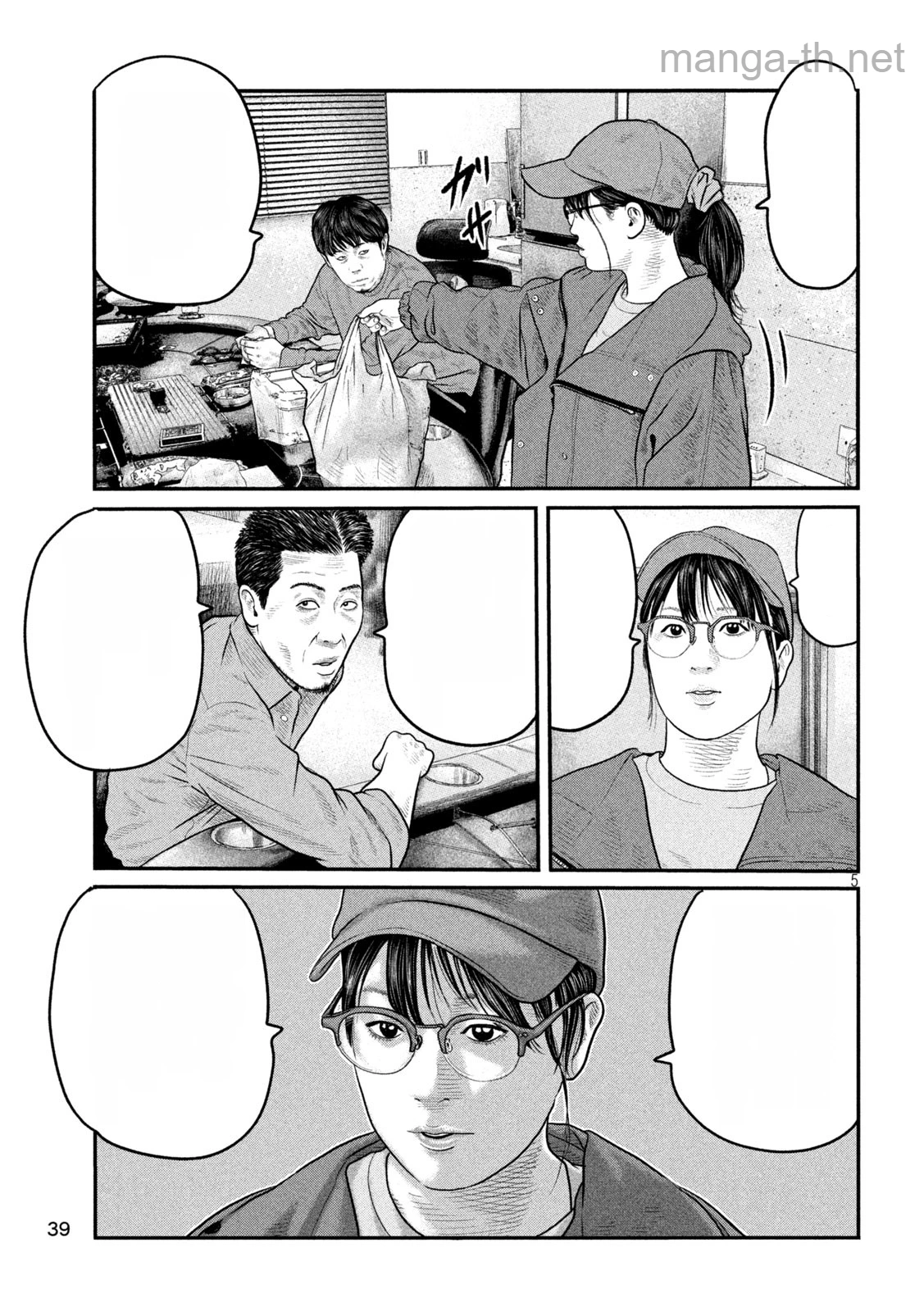 The Fable: The third secret หน้า 5