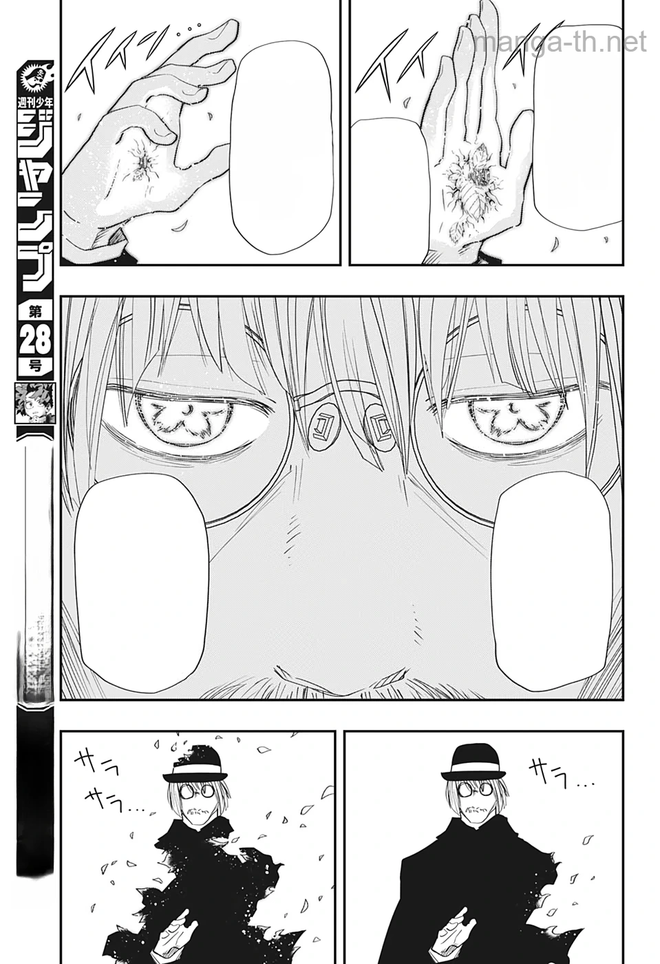 Yozakura-san Chi no Daisakusen หน้า 9