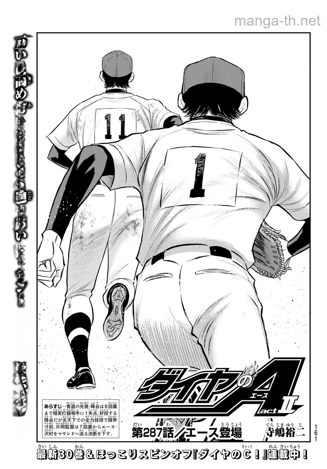Daiya no A – Act II หน้า 1