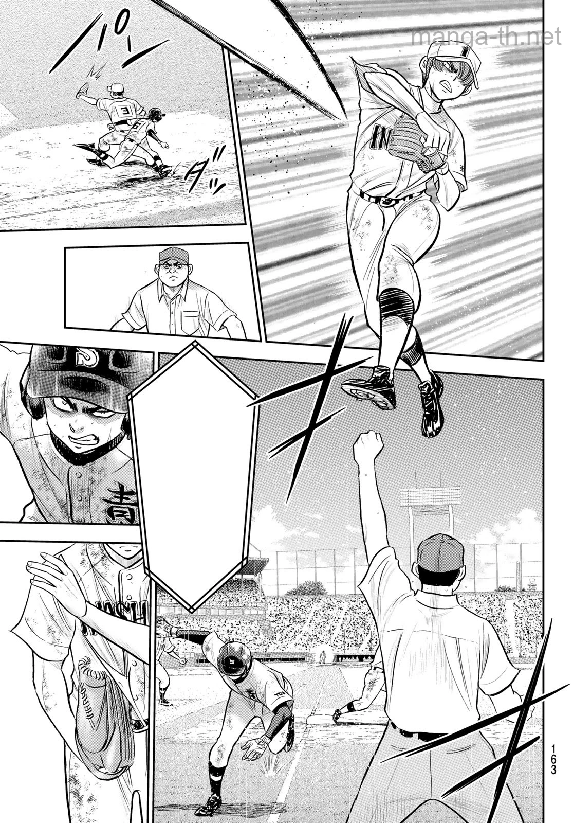 Daiya no A – Act II หน้า 3