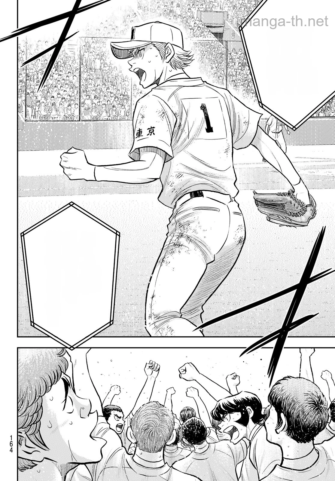Daiya no A – Act II หน้า 4
