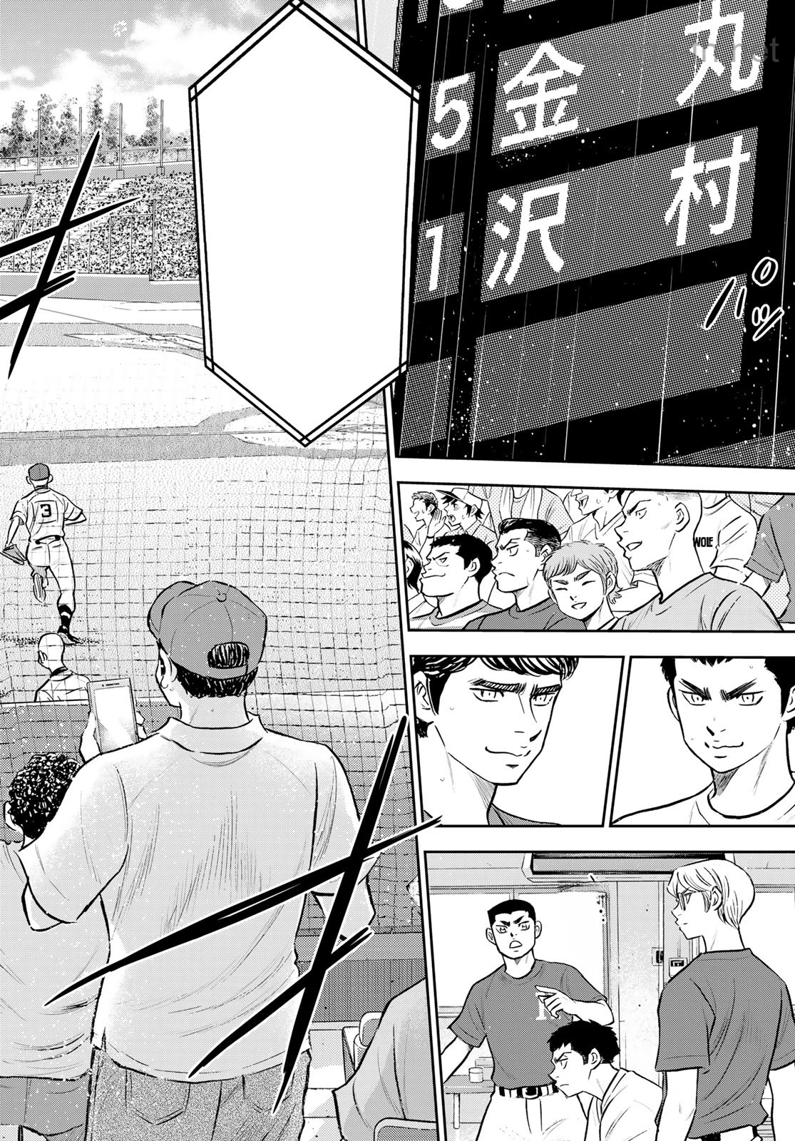 Daiya no A – Act II หน้า 8
