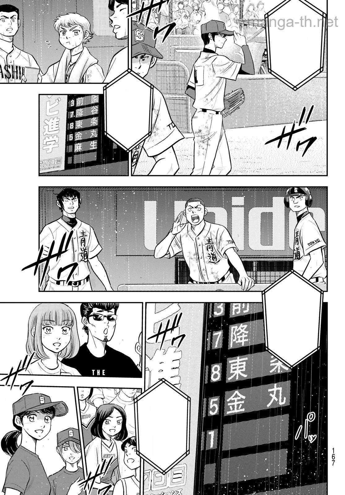 Daiya no A – Act II หน้า 7